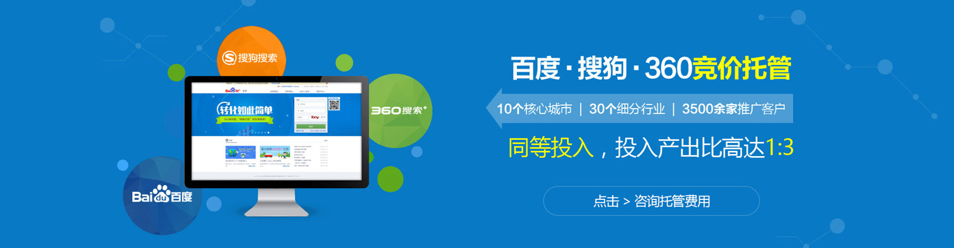 秀山百度推广价格